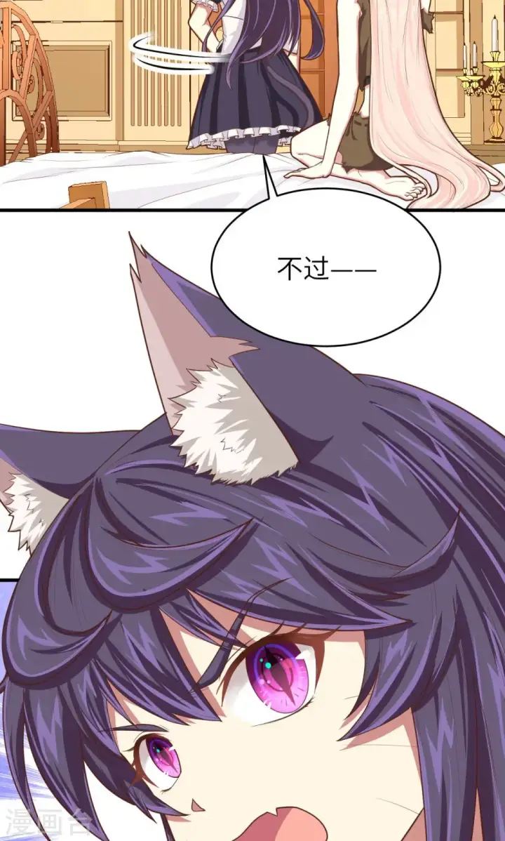 漫画《从今天开始当城主》第59话第12张图