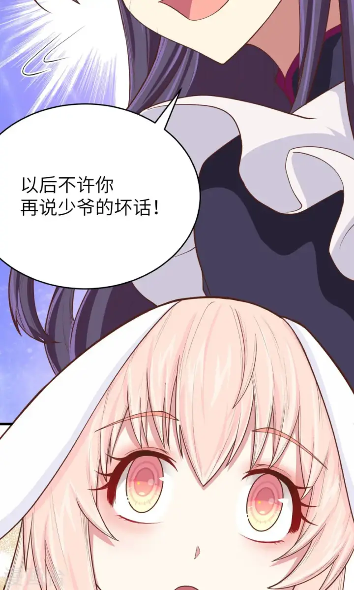 漫画《从今天开始当城主》第59话第13张图