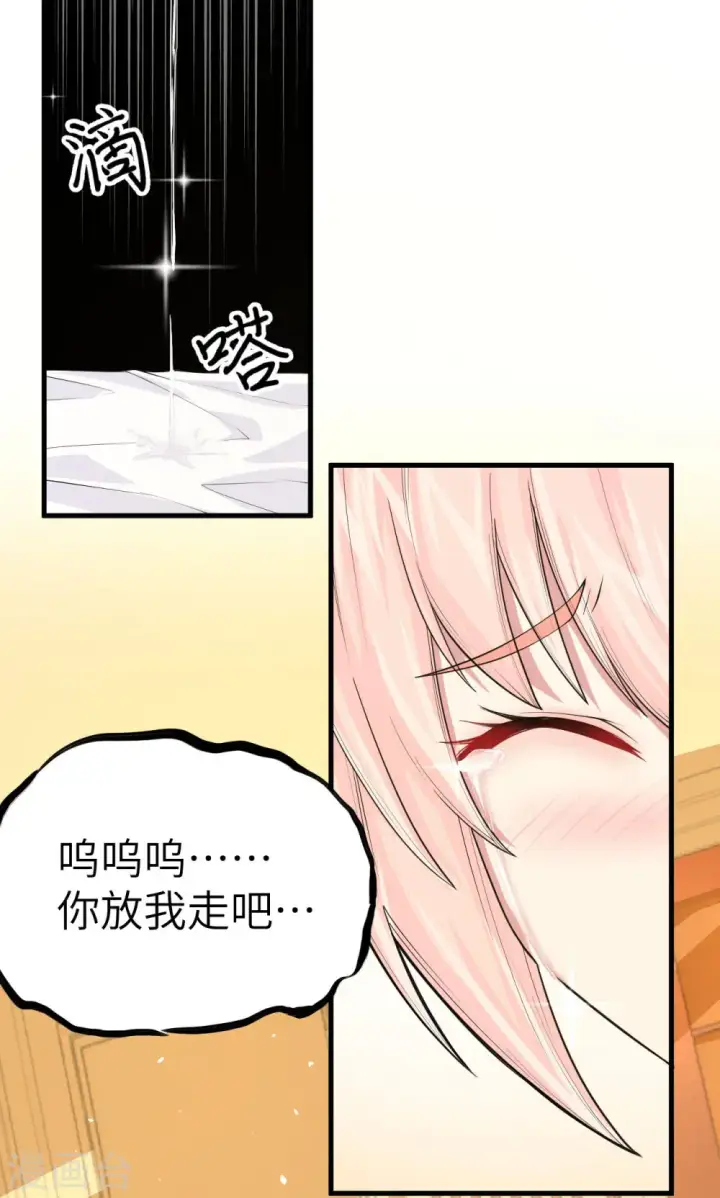 漫画《从今天开始当城主》第59话第15张图