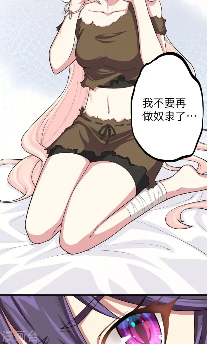 漫画《从今天开始当城主》第59话第17张图