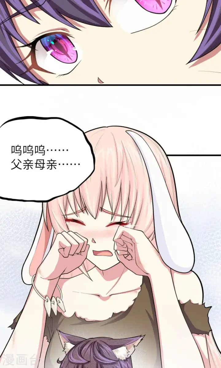 漫画《从今天开始当城主》第59话第18张图