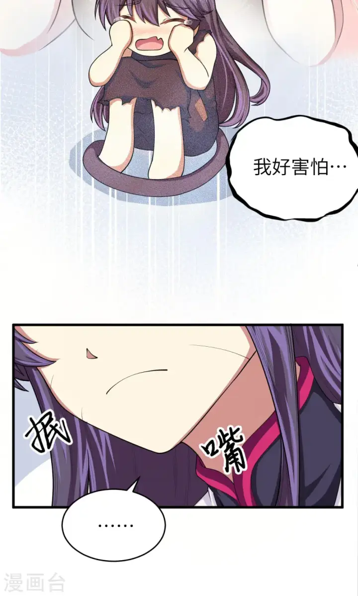 漫画《从今天开始当城主》第59话第19张图