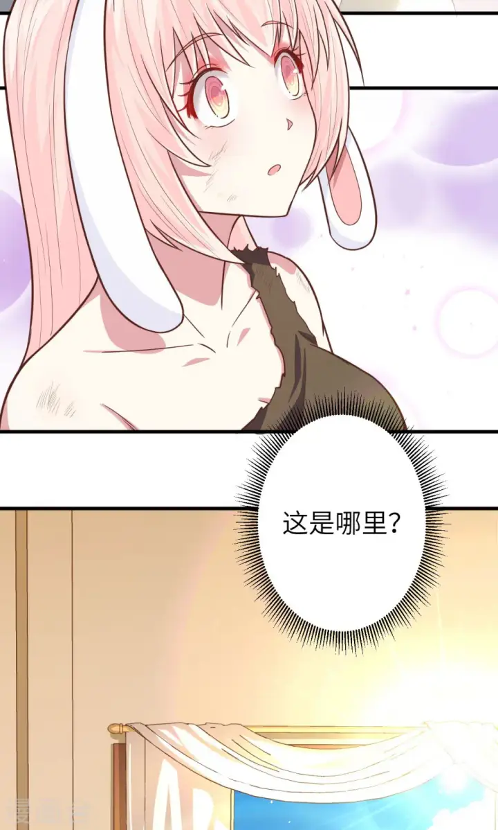 漫画《从今天开始当城主》第59话第2张图