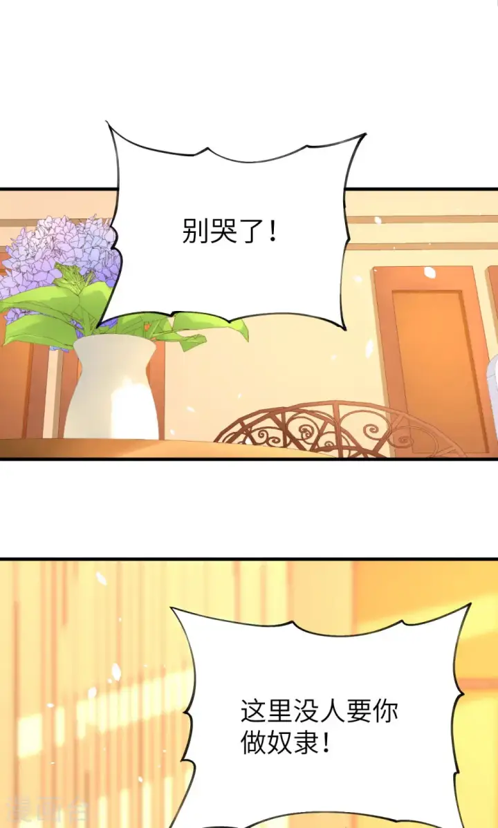 漫画《从今天开始当城主》第59话第20张图