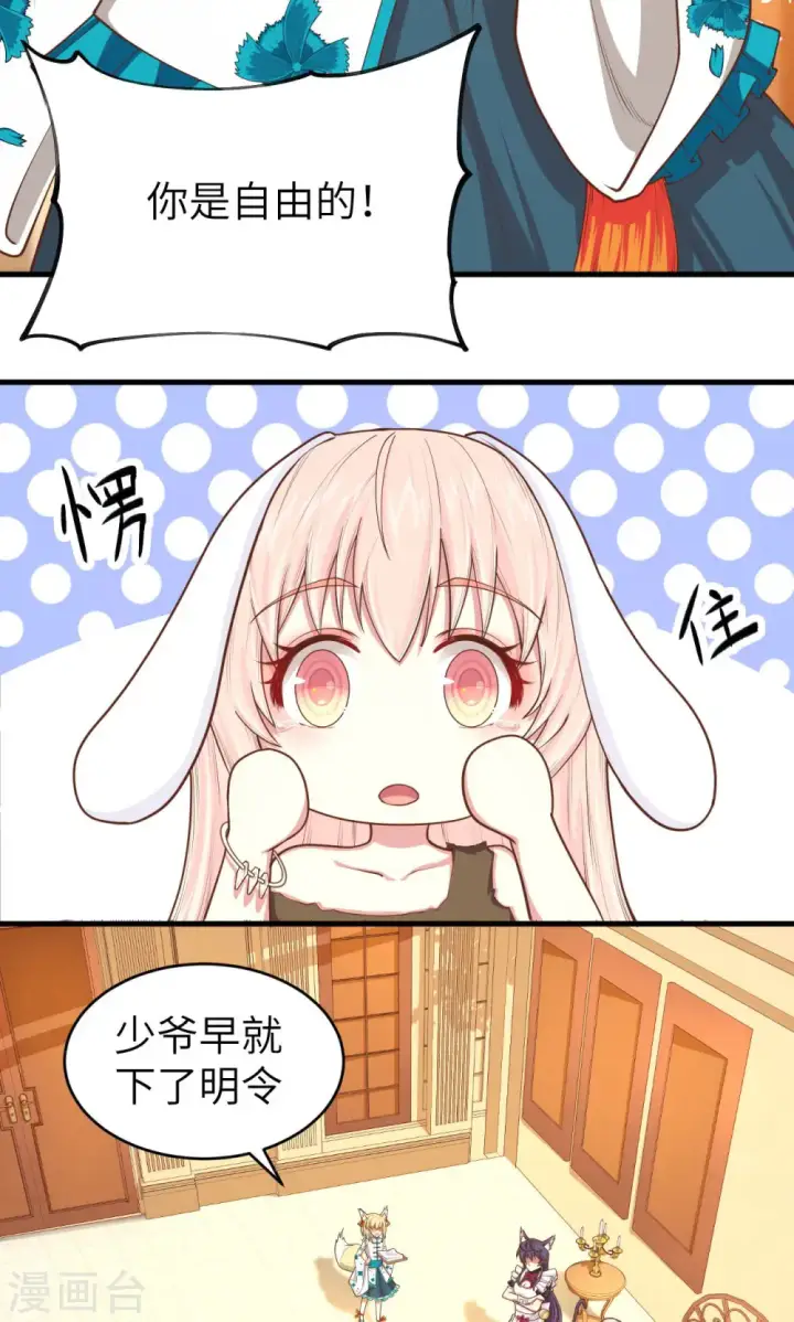 漫画《从今天开始当城主》第59话第22张图