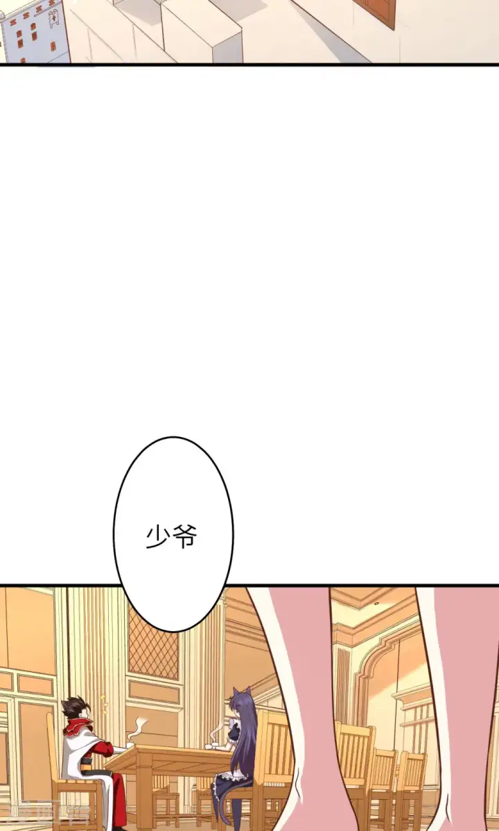 漫画《从今天开始当城主》第59话第27张图