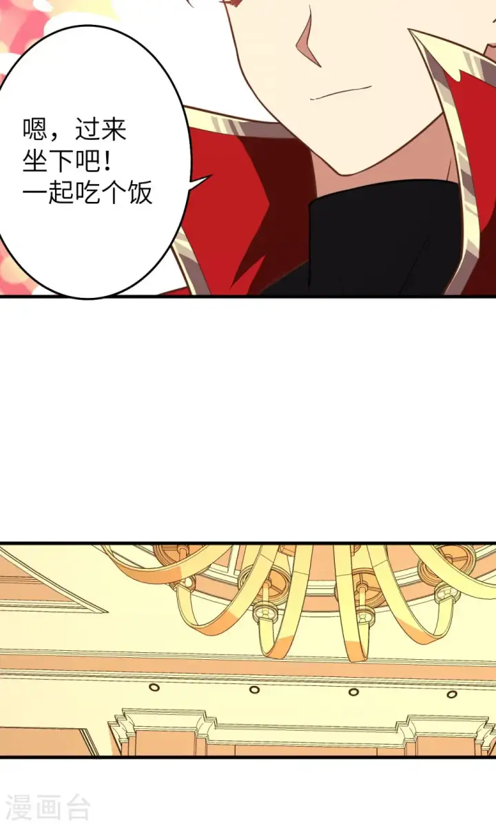 漫画《从今天开始当城主》第59话第31张图