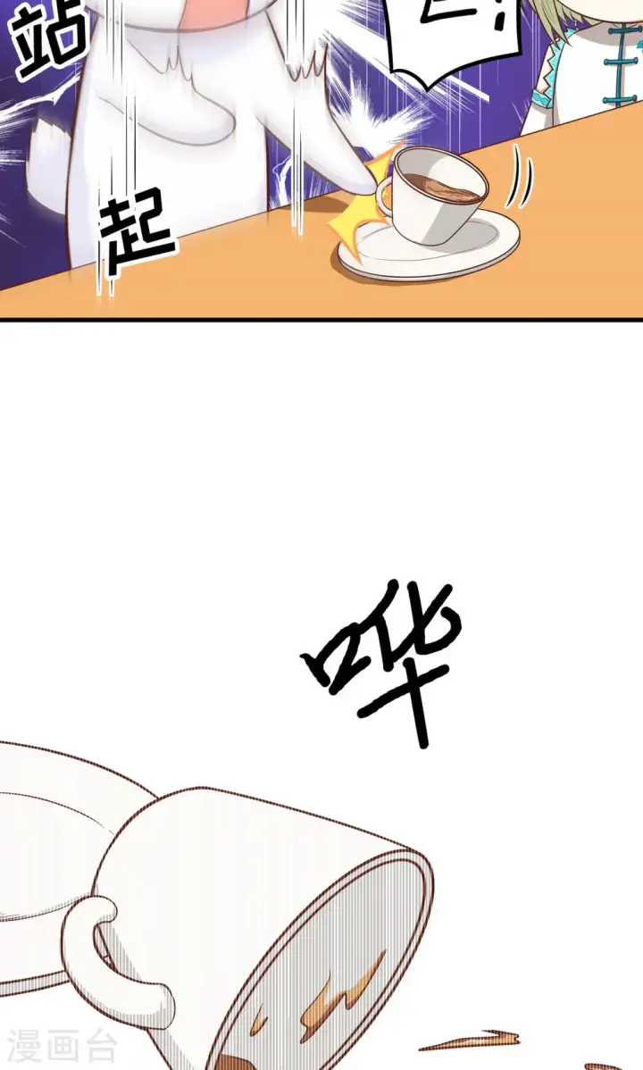 漫画《从今天开始当城主》第59话第35张图