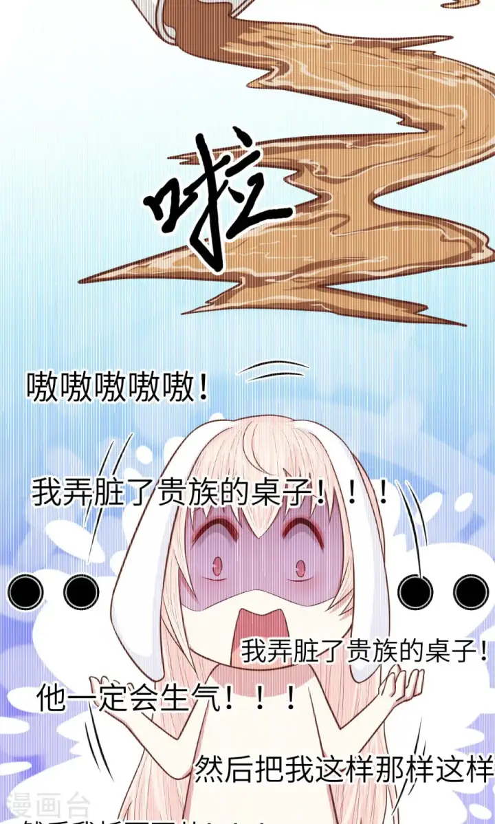 漫画《从今天开始当城主》第59话第36张图