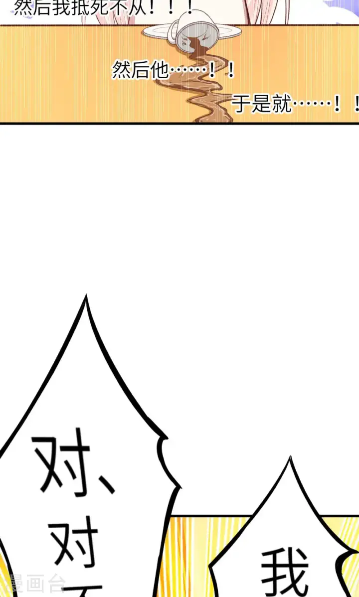 漫画《从今天开始当城主》第59话第37张图