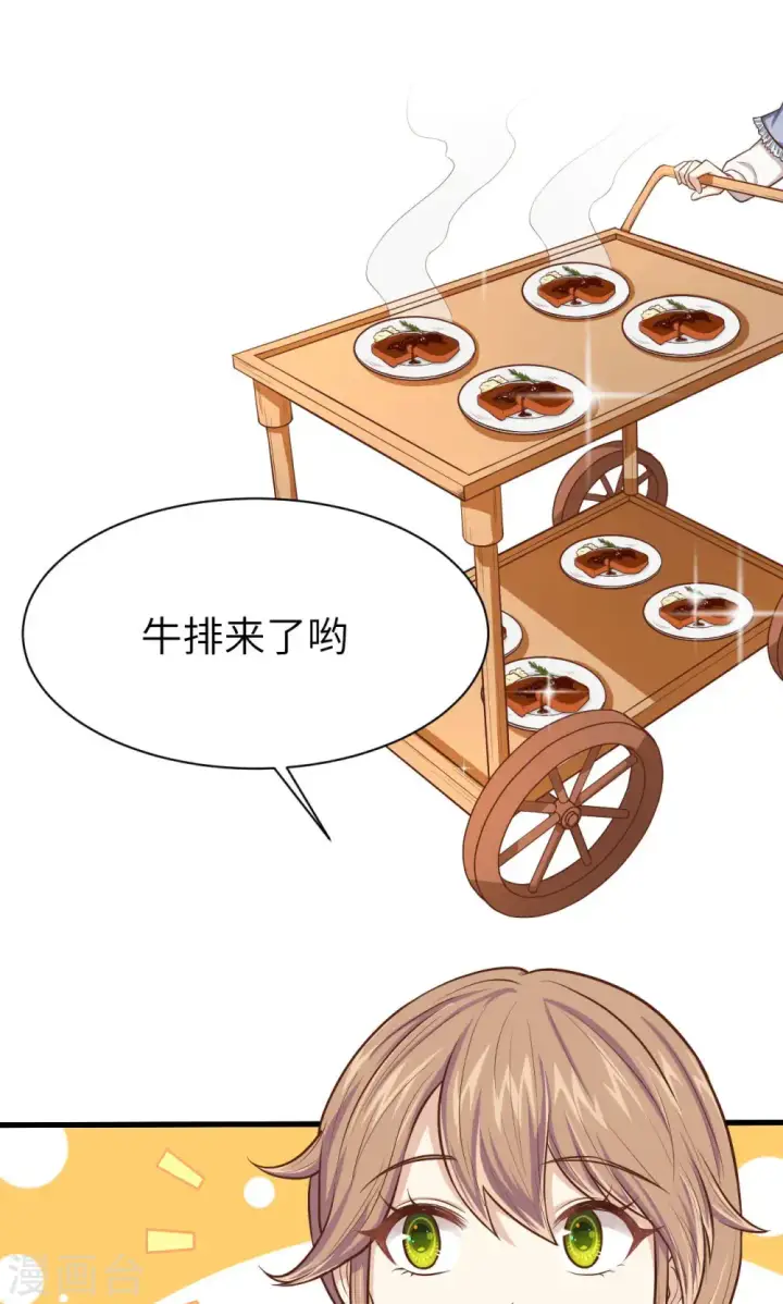 漫画《从今天开始当城主》第59话第40张图