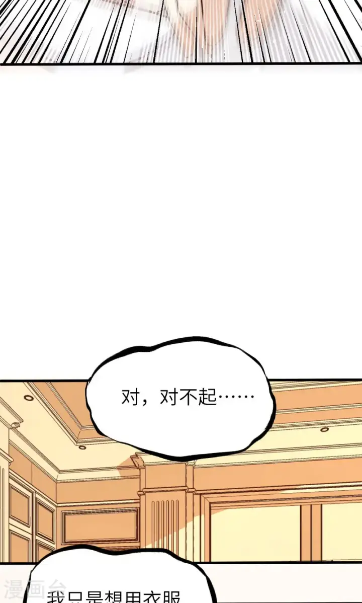 漫画《从今天开始当城主》第59话第44张图