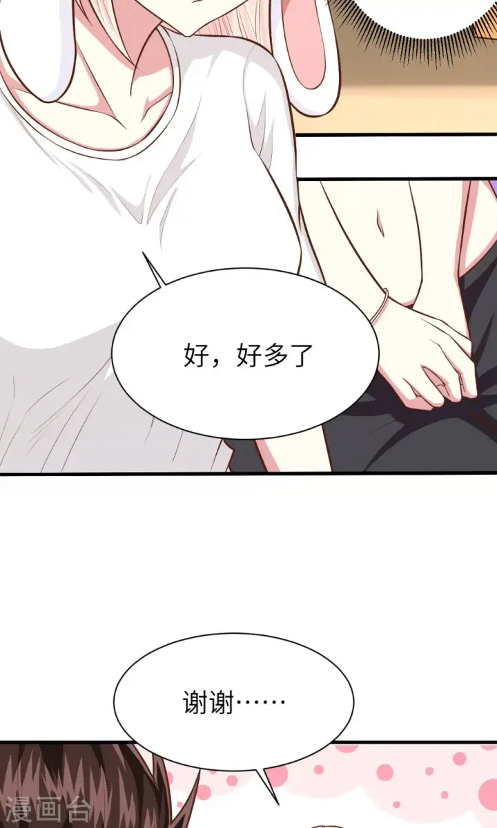 漫画《从今天开始当城主》第59话第46张图