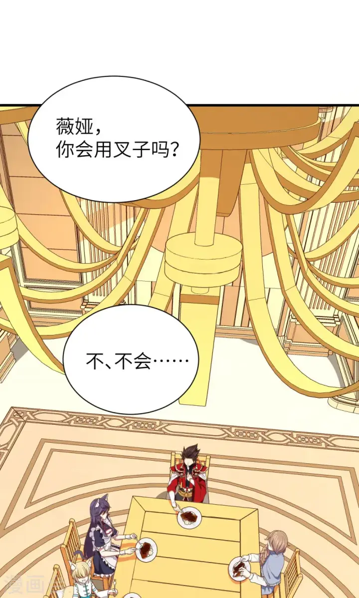 漫画《从今天开始当城主》第59话第49张图