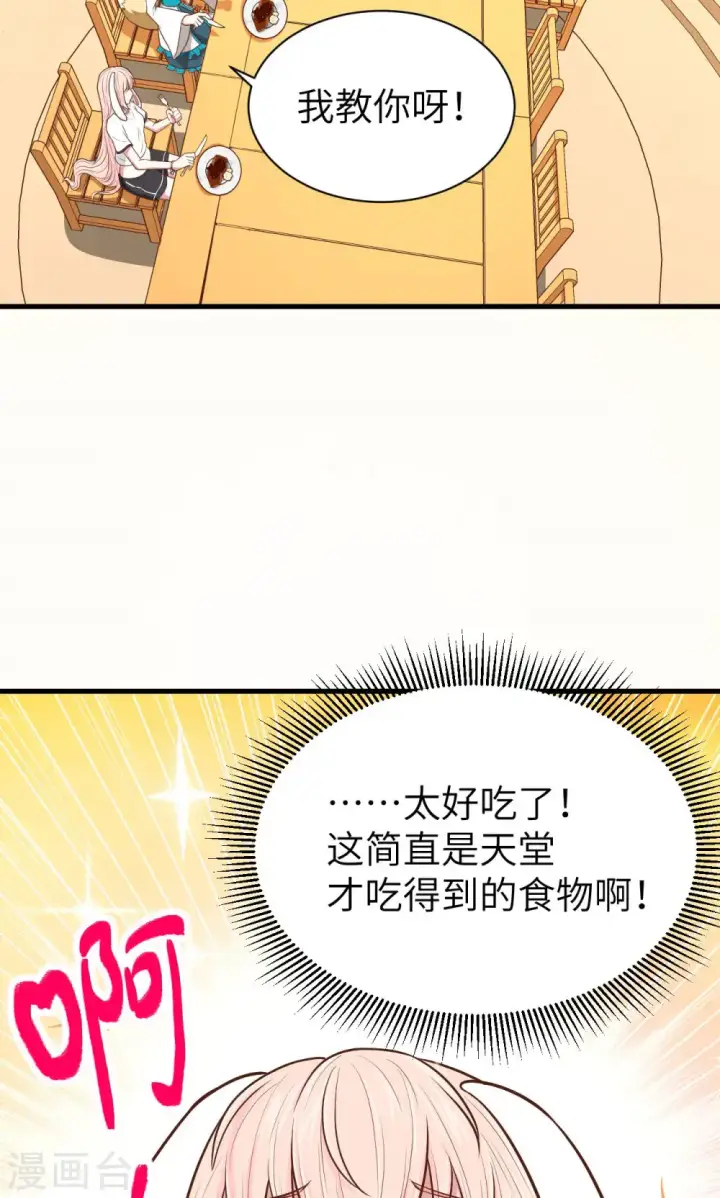 漫画《从今天开始当城主》第59话第50张图