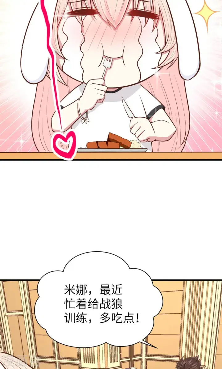 漫画《从今天开始当城主》第59话第51张图
