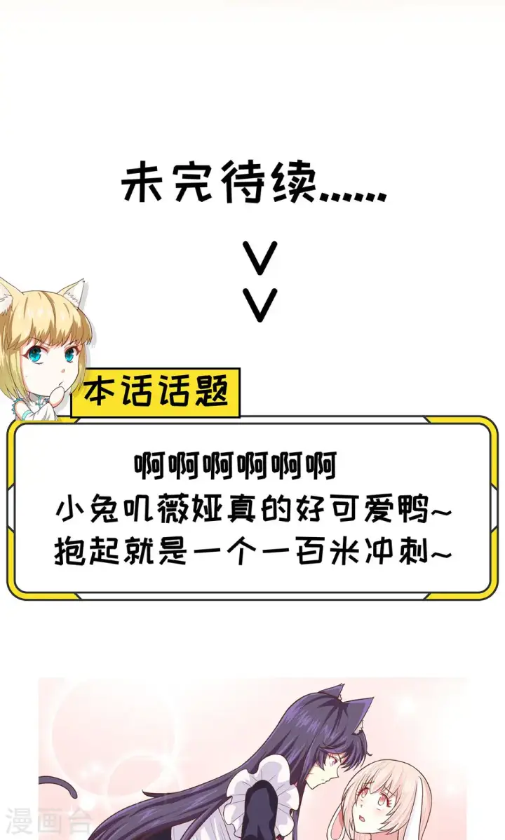 漫画《从今天开始当城主》第59话第54张图