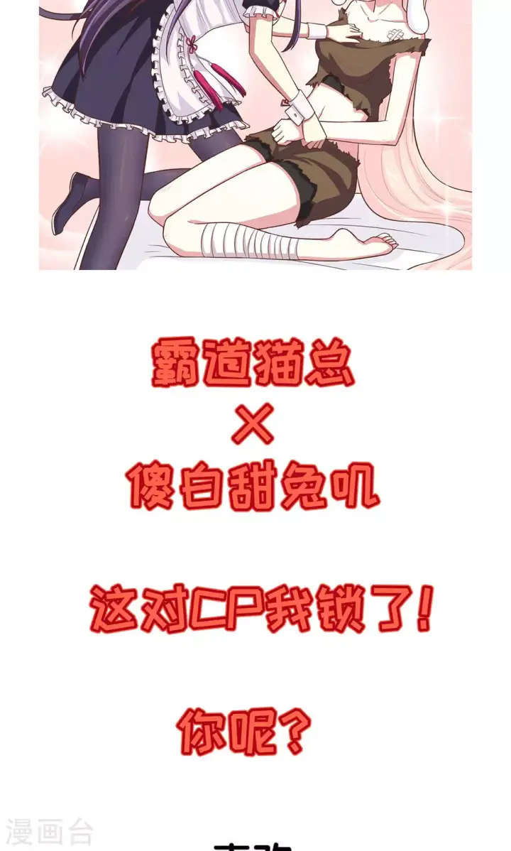 漫画《从今天开始当城主》第59话第55张图