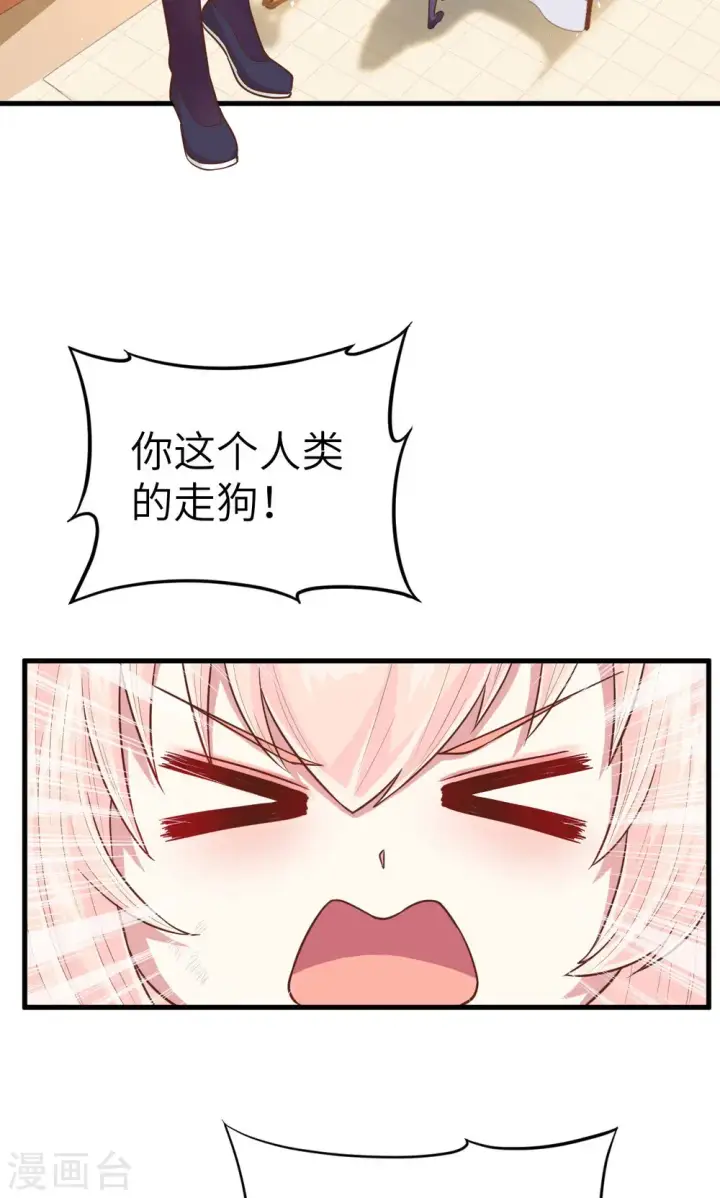 漫画《从今天开始当城主》第59话第6张图