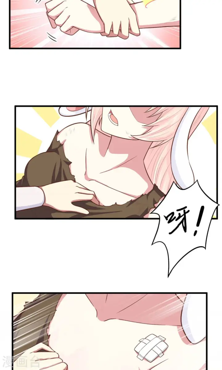 漫画《从今天开始当城主》第59话第8张图