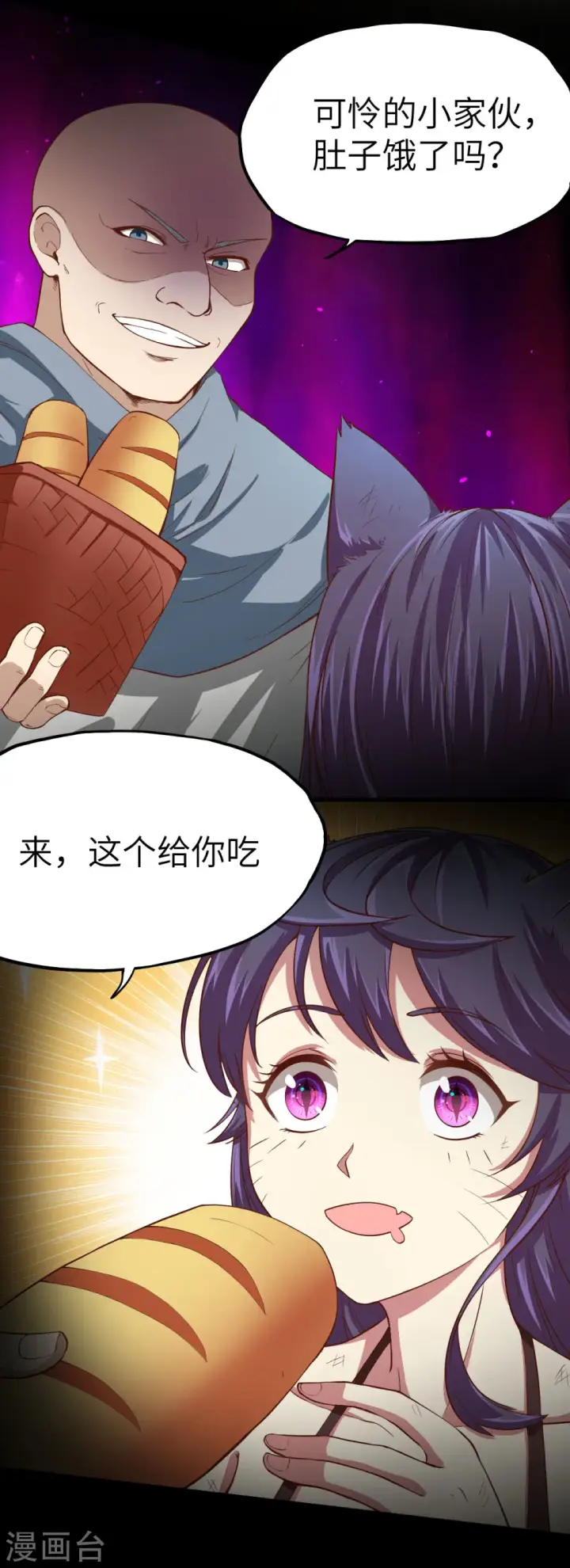 《从今天开始当城主》第6话图30