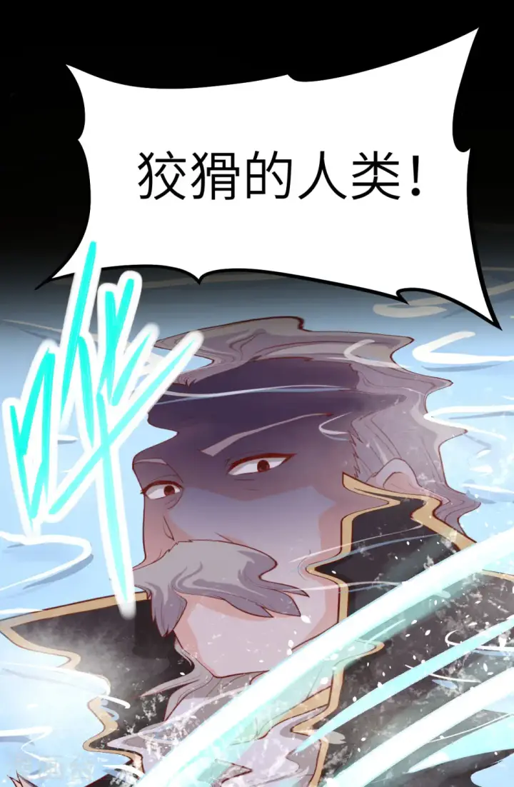 《从今天开始当城主》第6话图35