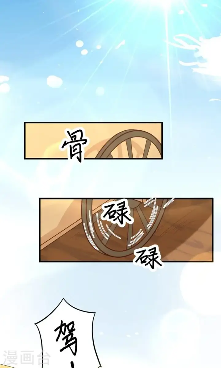 漫画《从今天开始当城主》第60话第25张图