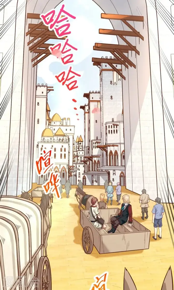 漫画《从今天开始当城主》第60话第31张图