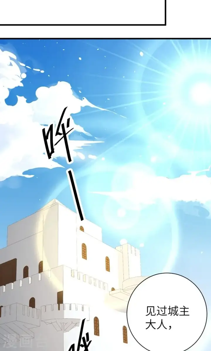漫画《从今天开始当城主》第60话第36张图