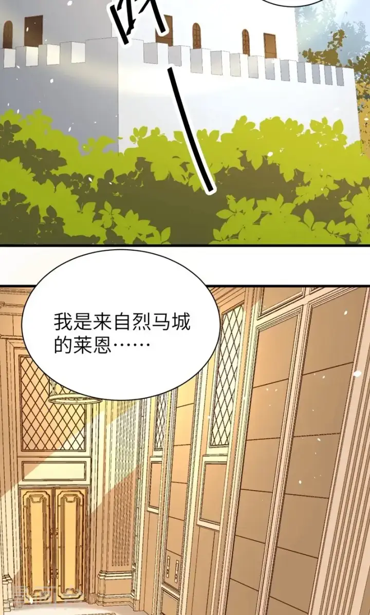 漫画《从今天开始当城主》第60话第37张图