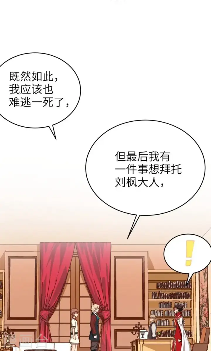 漫画《从今天开始当城主》第60话第56张图