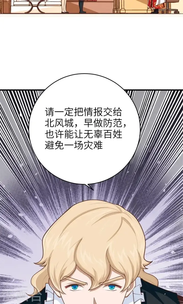 漫画《从今天开始当城主》第60话第57张图