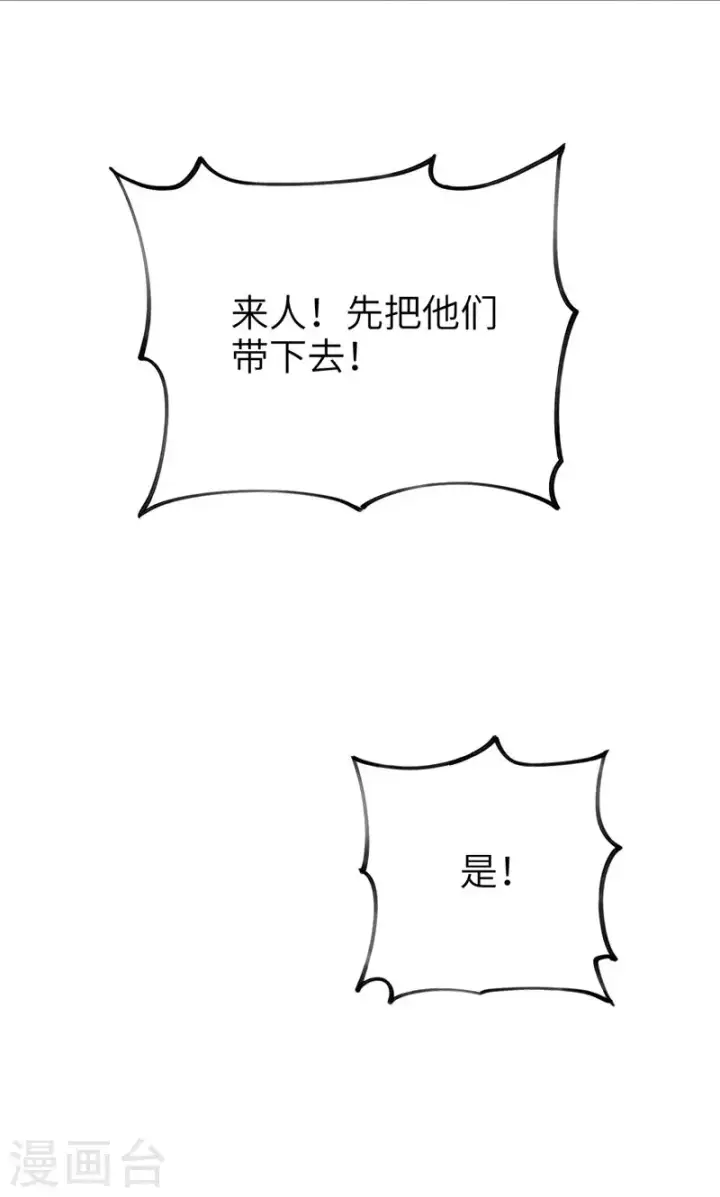 漫画《从今天开始当城主》第60话第59张图