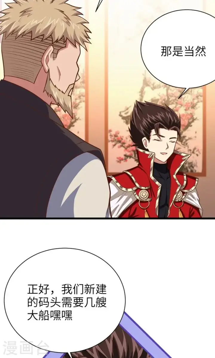漫画《从今天开始当城主》第60话第62张图