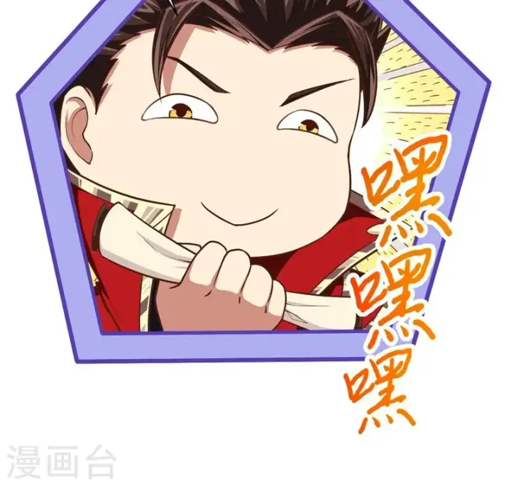 漫画《从今天开始当城主》第60话第63张图