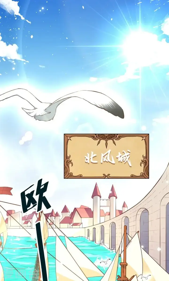 漫画《从今天开始当城主》第61话第2张图