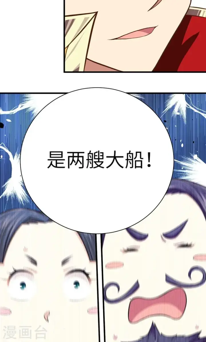 漫画《从今天开始当城主》第61话第22张图