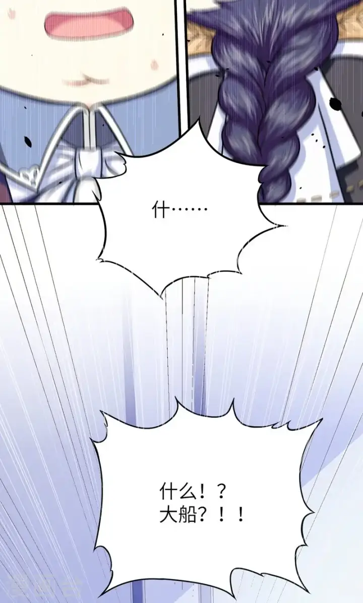 漫画《从今天开始当城主》第61话第23张图