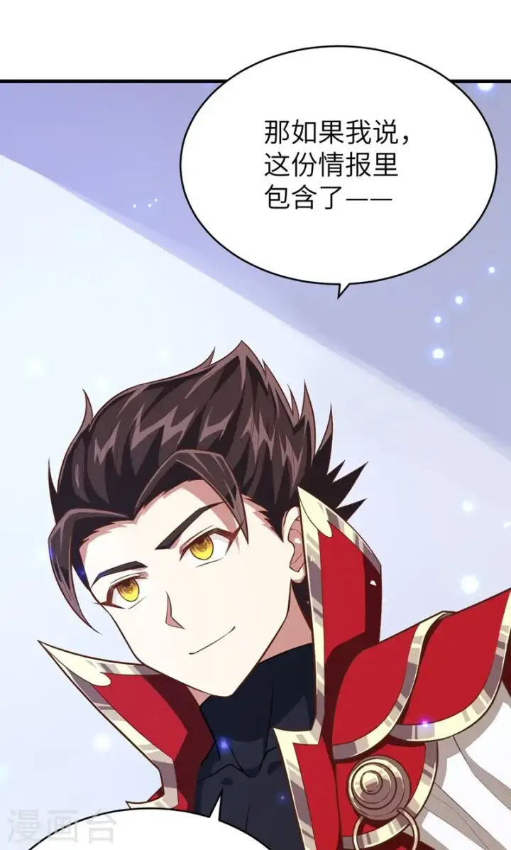 漫画《从今天开始当城主》第61话第27张图