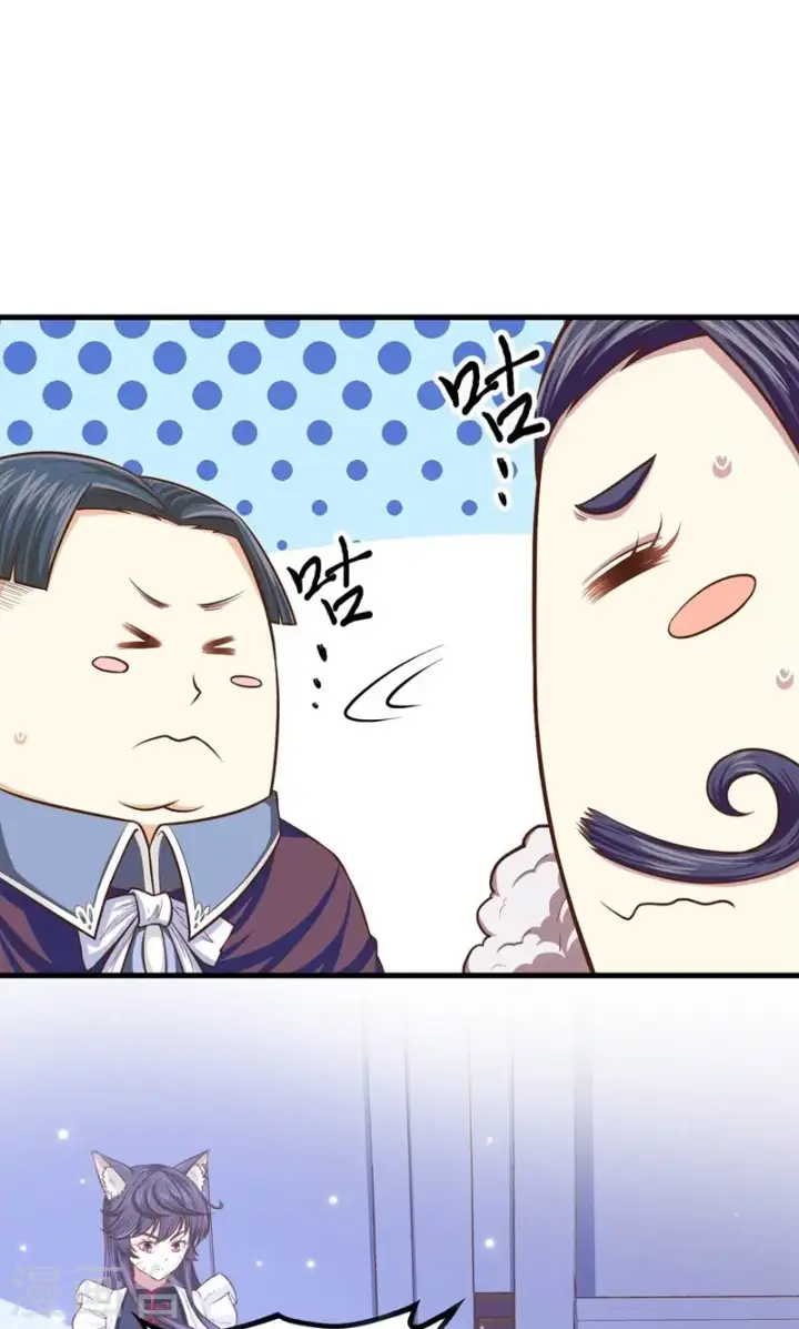 漫画《从今天开始当城主》第61话第31张图