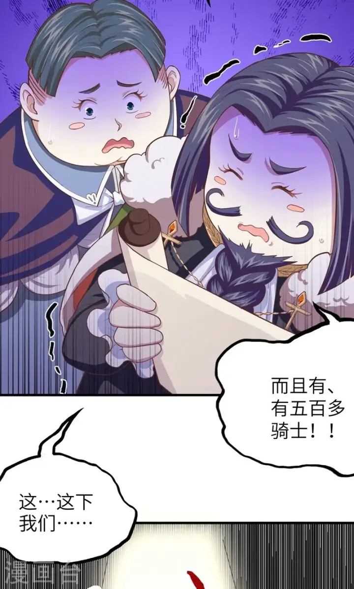 漫画《从今天开始当城主》第61话第37张图