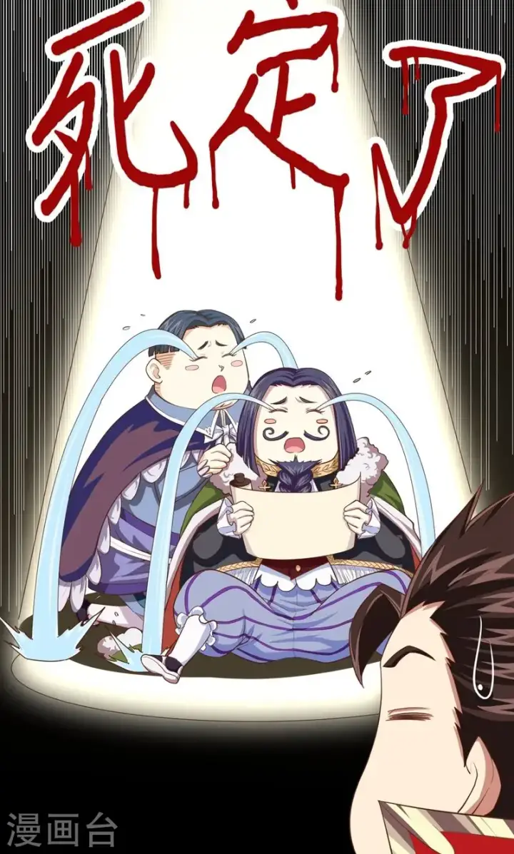 漫画《从今天开始当城主》第61话第38张图