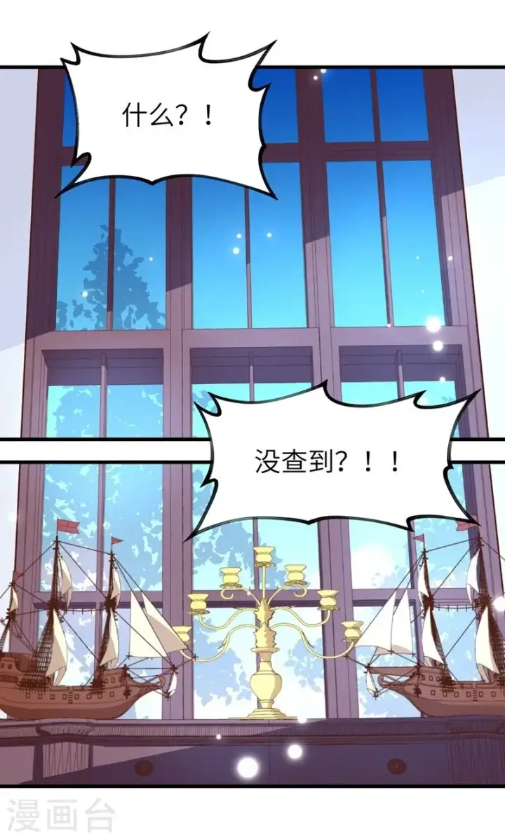 漫画《从今天开始当城主》第61话第4张图