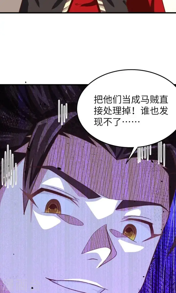 漫画《从今天开始当城主》第61话第43张图