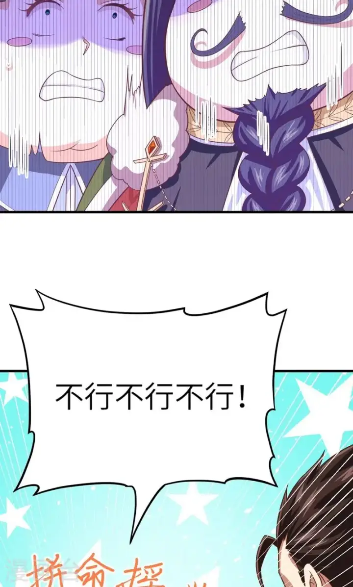 漫画《从今天开始当城主》第61话第45张图