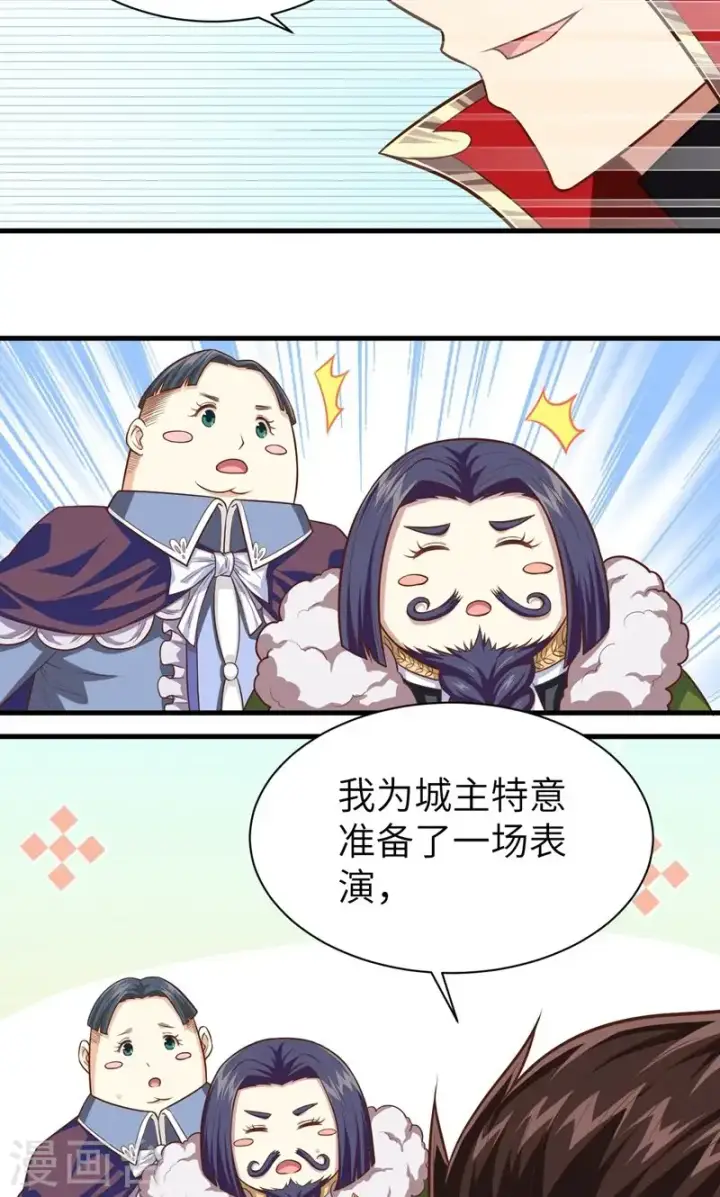 漫画《从今天开始当城主》第61话第48张图
