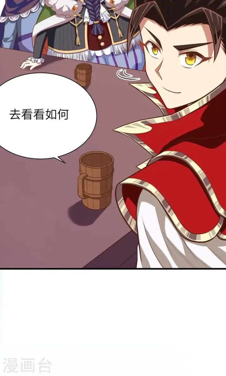 漫画《从今天开始当城主》第61话第49张图