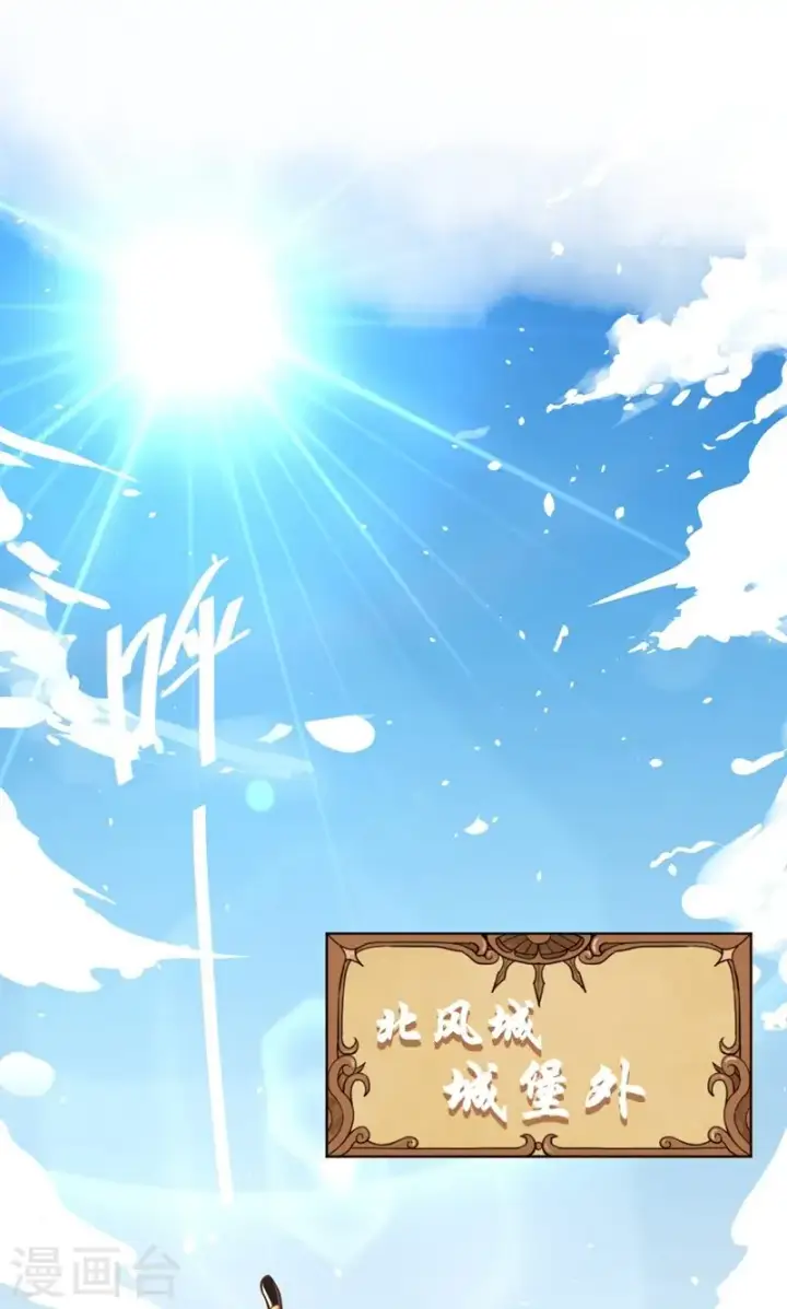 漫画《从今天开始当城主》第61话第50张图