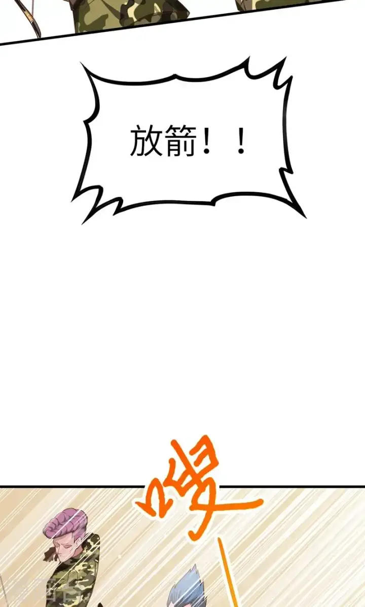 漫画《从今天开始当城主》第61话第52张图