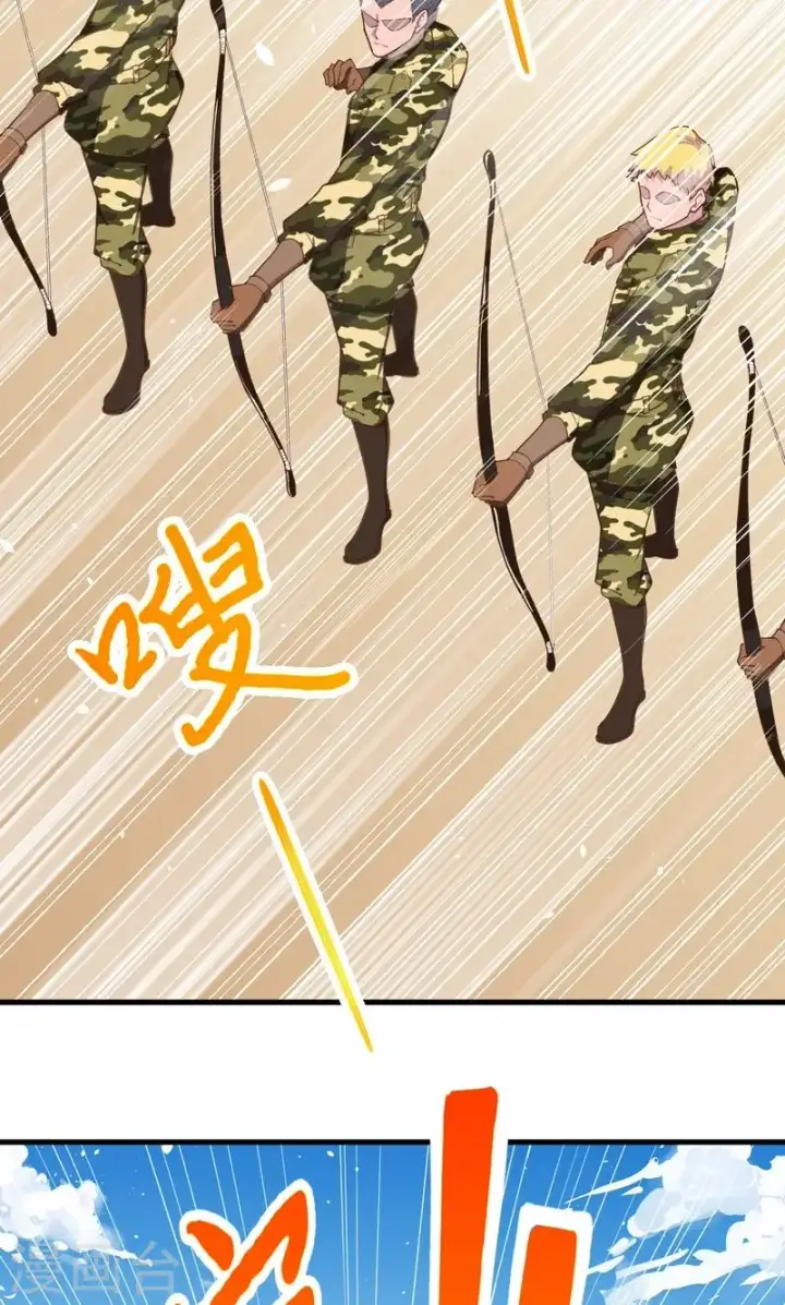 漫画《从今天开始当城主》第61话第53张图